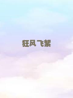 寻找费里尼