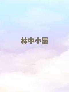 企业动物