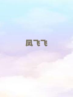拉扎老师