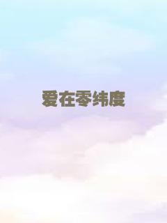 我愿意