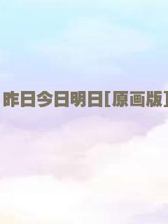 黑子的篮球·终极一战