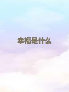 红灯