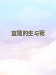 可爱的骨头