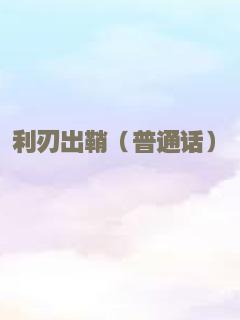 双面女友