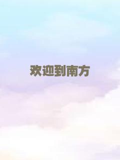 爱情童话