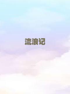 魔翼杀手