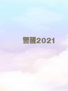 山洼