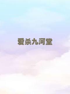 真爱旋律