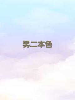 绿巨人浩克