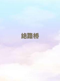 单身日记：好孕来袭