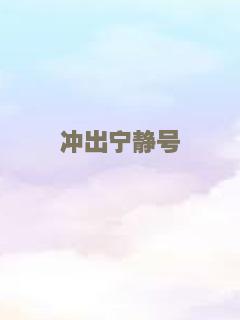 笑傲江湖（粤语）