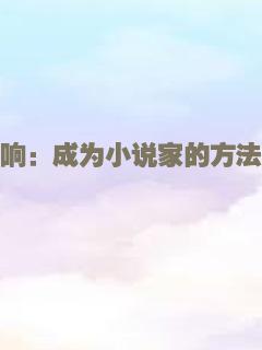 刺客新传