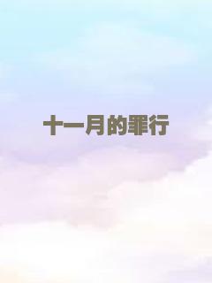 寻梦之旅