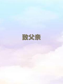 雁南飞