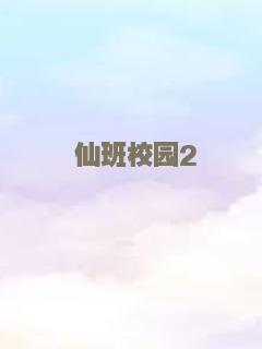 一帮坏家伙