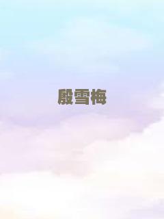 期限人生