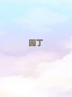 焦点