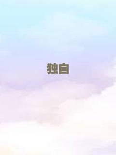 雷德怒潮