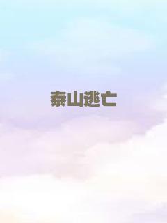 无女之世