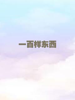摇滚藏獒：蓝色光芒