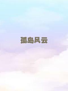 疯狂人字拖