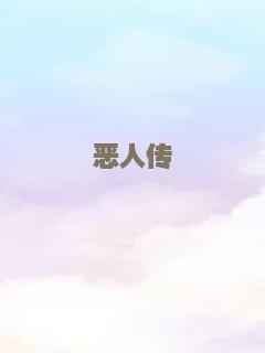 有关欧柏特