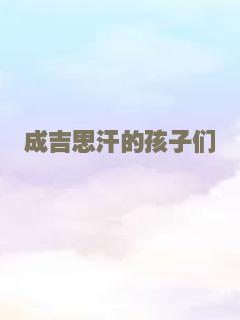 再世追魂