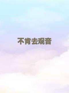 福冈恋爱白书11：与你一起眺望的风景