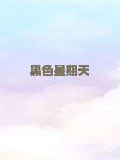 沿海出发