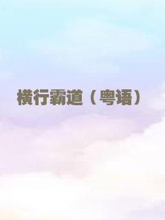 花田喜事