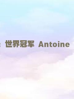 任务待续