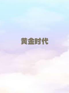 腊月雪