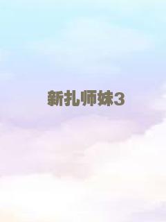 活死人地带