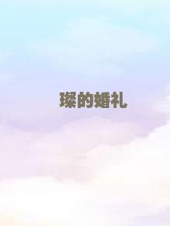 太空旅客（普通话）
