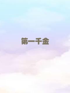 绝密档案